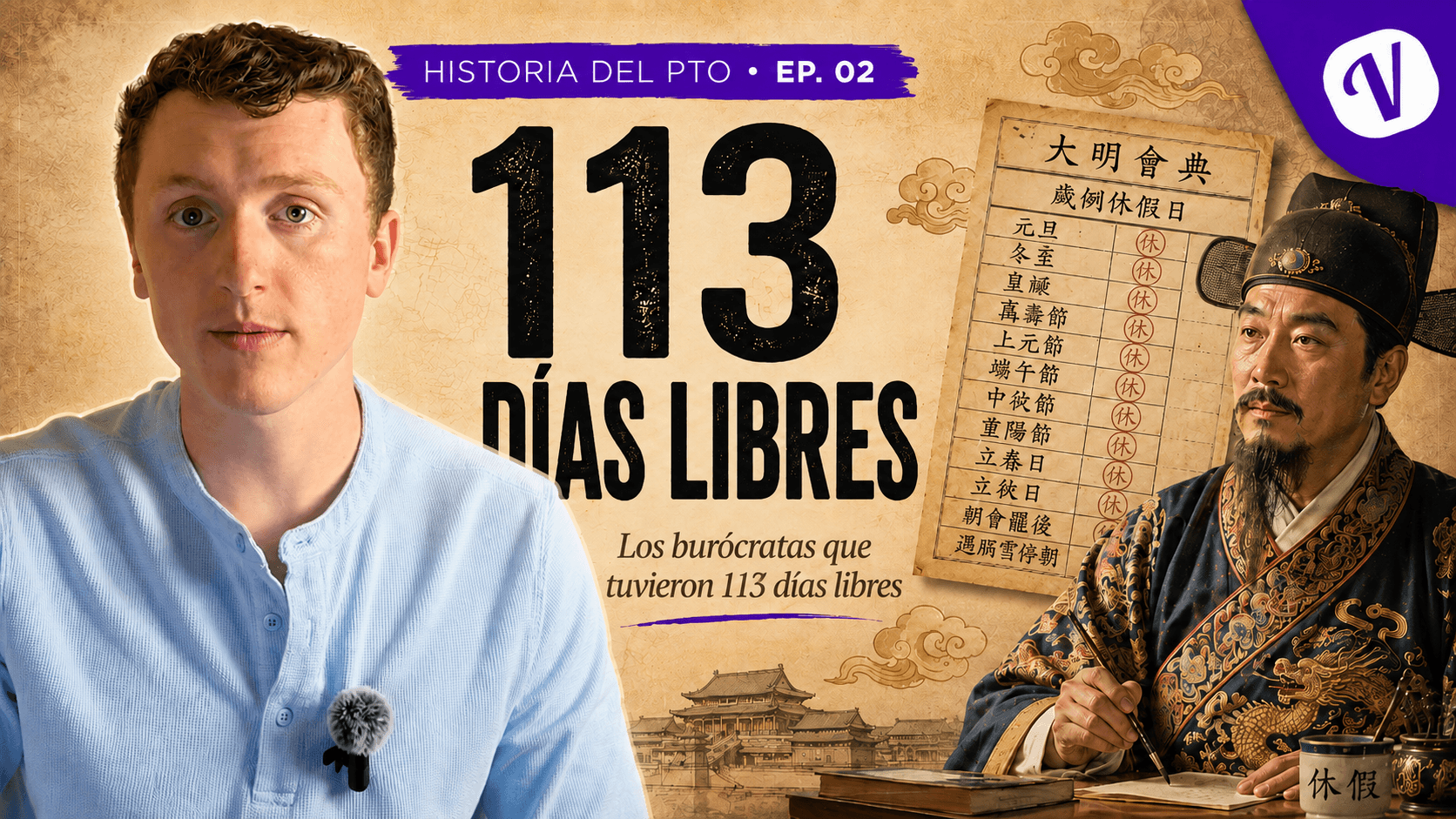 La Historia del PTO | Episodio 2