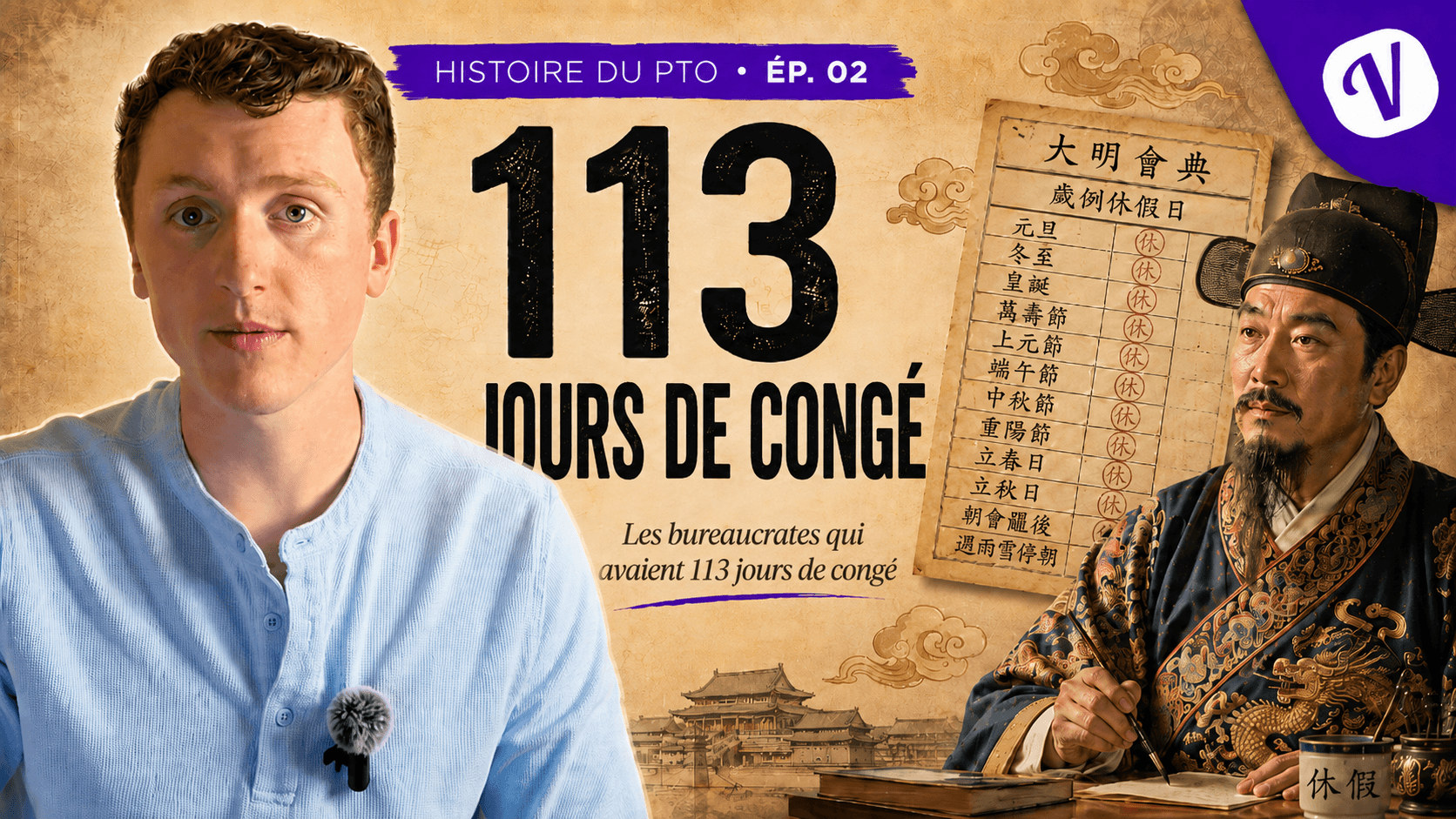 L'Histoire du PTO | Épisode 2